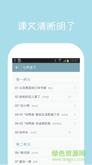 初中語(yǔ)文助手 v1.9 安卓版 0