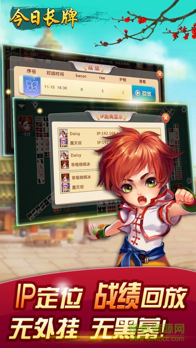 今日長牌app下載