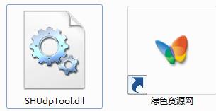 shudptool.dll下載