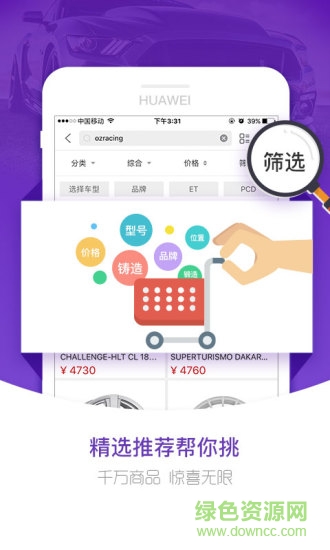上海趴趴派客 v3.6.22 安卓版 2