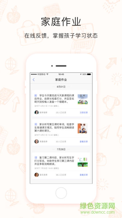 2017電子校徽家長版 v1.1.0 安卓版 0