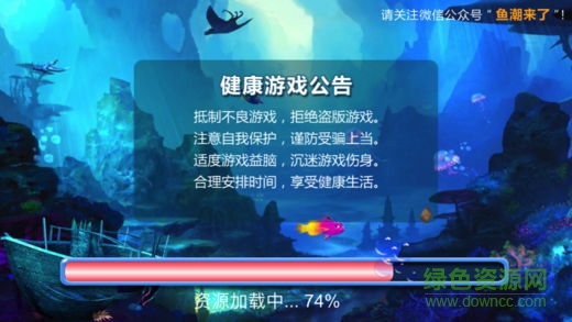 魚潮來了