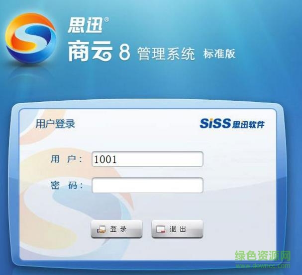 思迅商云8