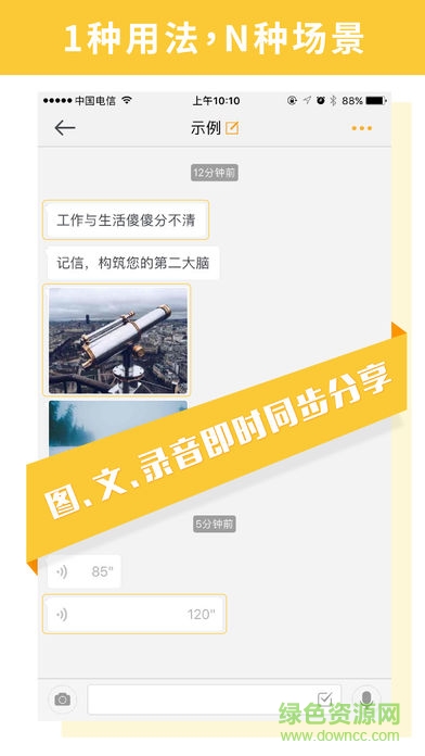 記信(寫(xiě)字拍照) v4.5.4.0925 安卓版 0