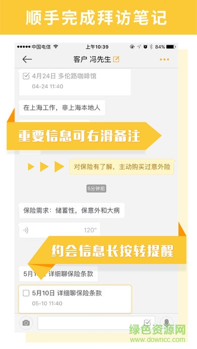 記信(寫(xiě)字拍照) v4.5.4.0925 安卓版 2