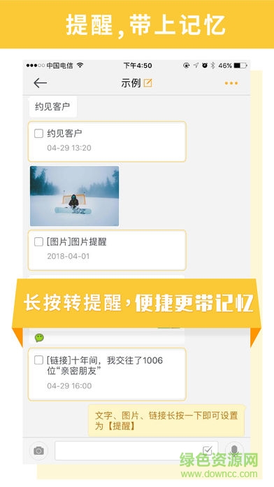 記信(寫(xiě)字拍照) v4.5.4.0925 安卓版 3