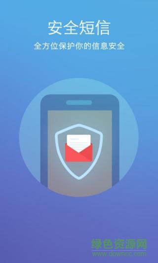 公信衛(wèi)士app下載