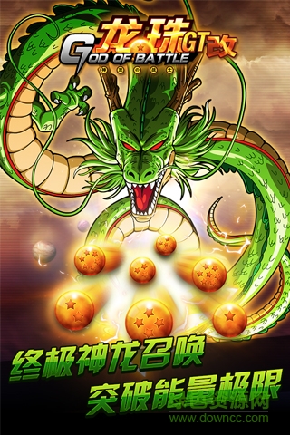 龍珠GT改無限金幣 v1.1 安卓內(nèi)購版 0