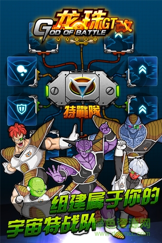 龍珠GT改無限金幣 v1.1 安卓內(nèi)購版 1