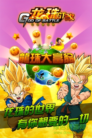 龍珠GT改無限金幣 v1.1 安卓內(nèi)購版 2