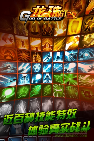 龍珠gt改公益服