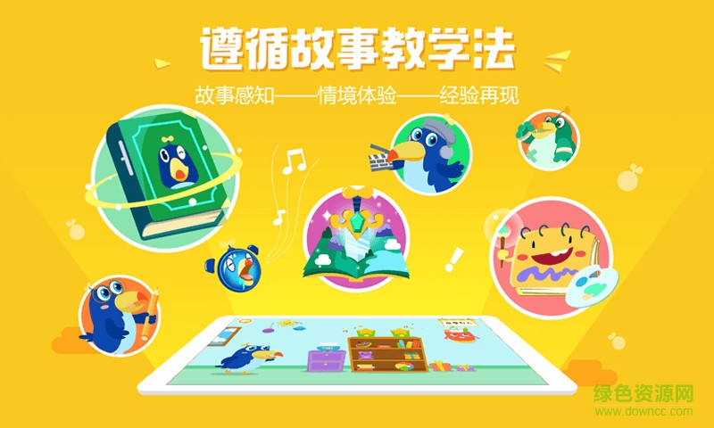 咿呀學(xué)語手機版0