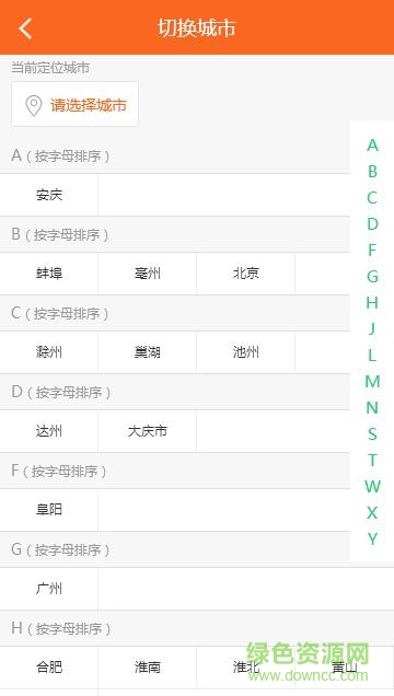 聚e家服務(wù)平臺(tái) v2.5 安卓版 0