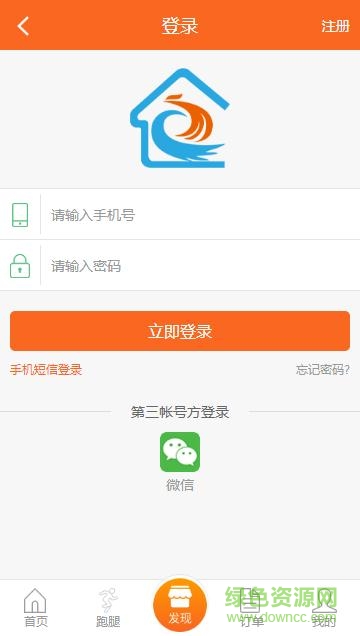 聚e家服務(wù)app下載