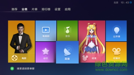 兔子視頻3手機版