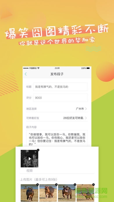 內(nèi)涵大咖手機版 v1.0.0 安卓版 1