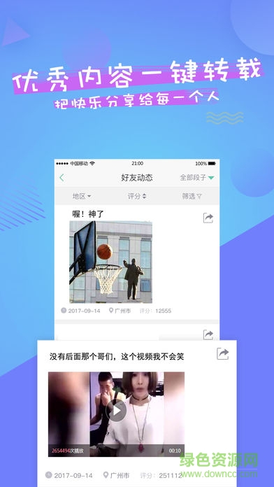 內(nèi)涵大咖app