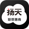 聯(lián)想惠商系統(tǒng)