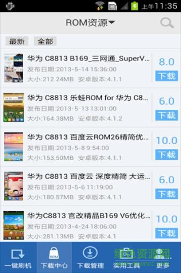 果凍刷機手機軟件 v2.0.3 安卓版 0