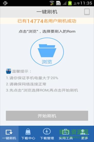 果凍刷機