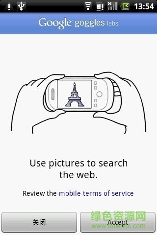 google谷歌圖像識別搜索(Goggles) v1.9.4 安卓版 0
