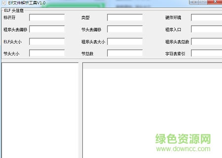 elf文件解析器 v1.0 綠色版 0