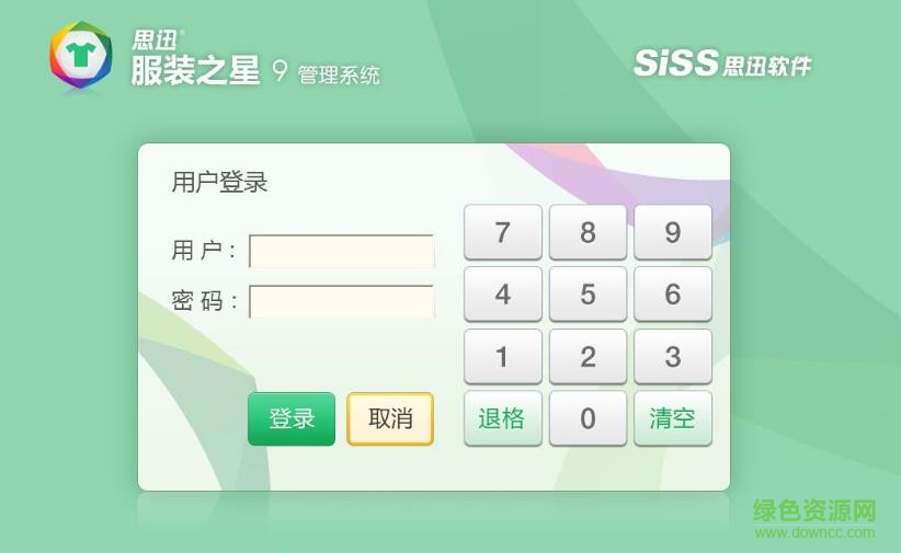 服裝之星v9