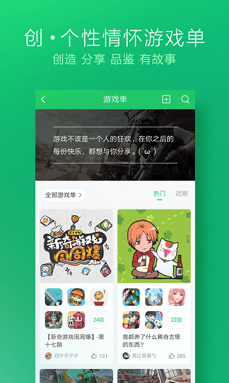 好游快爆app電腦版 v1.5.7.306 官方版 0