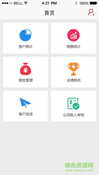 金房銷管通 v1.2 安卓版 1