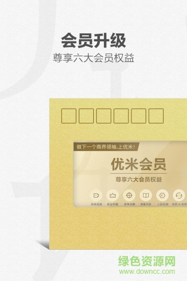 優(yōu)米視頻app v7.0.3 官方安卓版 1