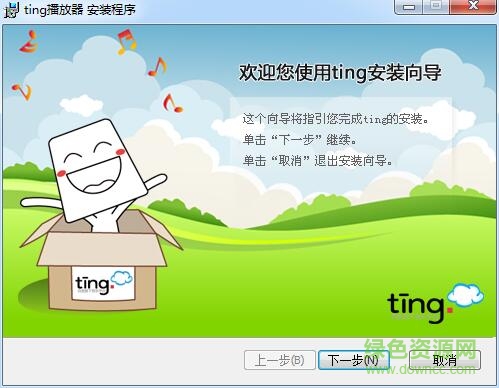百度ting播放器舊版