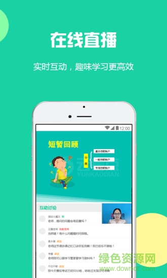 云考點(diǎn)網(wǎng)校2
