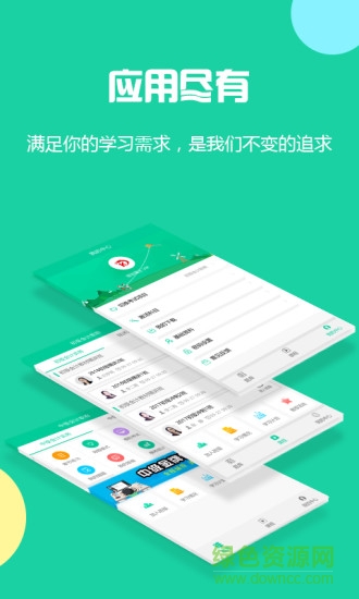 云考點(diǎn)網(wǎng)校3