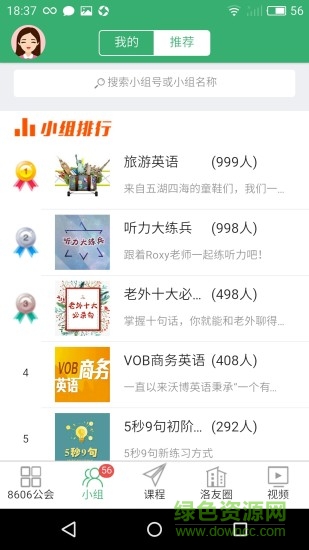洛基英語蘋果版 v3.4.5 iphone版 0