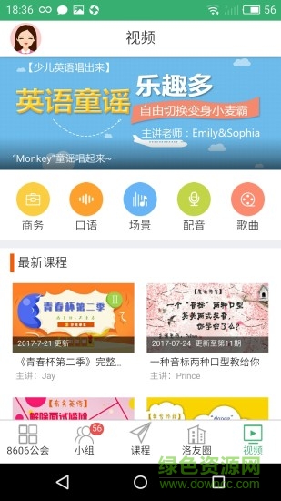 洛基英語蘋果版 v3.4.5 iphone版 1