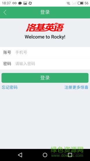 洛基英語蘋果版