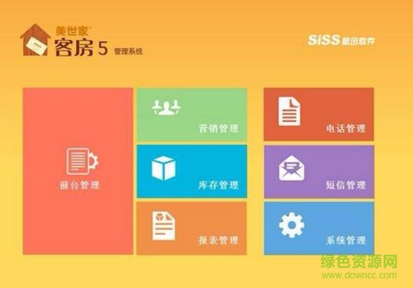 思迅客房5