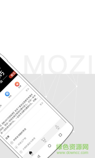 墨子學(xué)堂 v2.7.2 安卓版 1