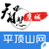 智慧鷹城