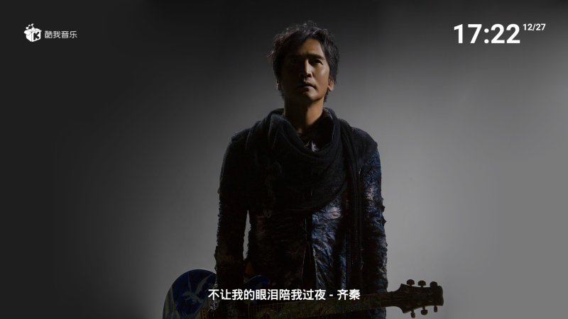 酷我音樂(lè)盒電視版 v1.9.31 官方安卓版 1