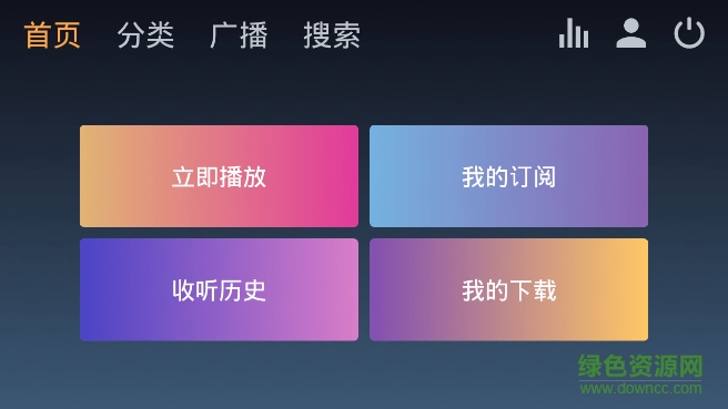 喜馬拉雅fm車載版最新版 v6.1.1.02 安卓版 0