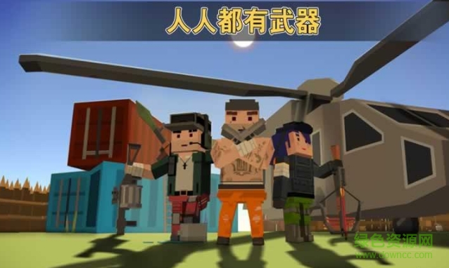 戰(zhàn)場逃殺(BattleGround Royale) v1.23.289 安卓中文版 0