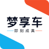 夢享車手機客戶端