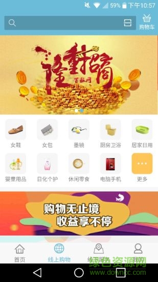 百狐網(wǎng)商城手機(jī)版 v1.2.0 安卓版 1
