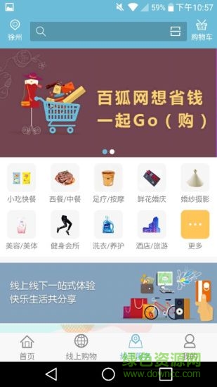 百狐網(wǎng)app