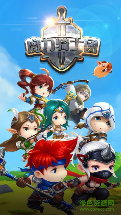 魔力騎士團 v1.0 安卓版 1