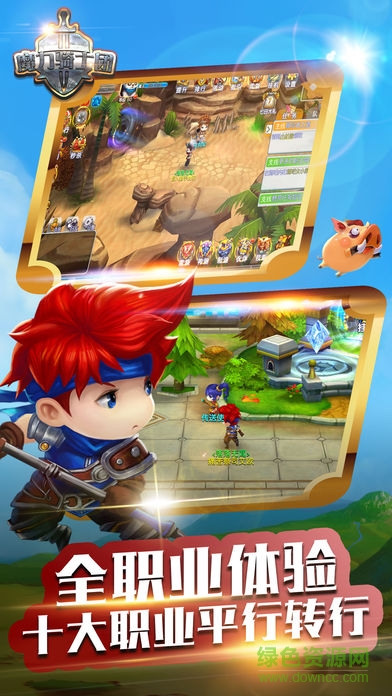 魔力騎士團手游下載