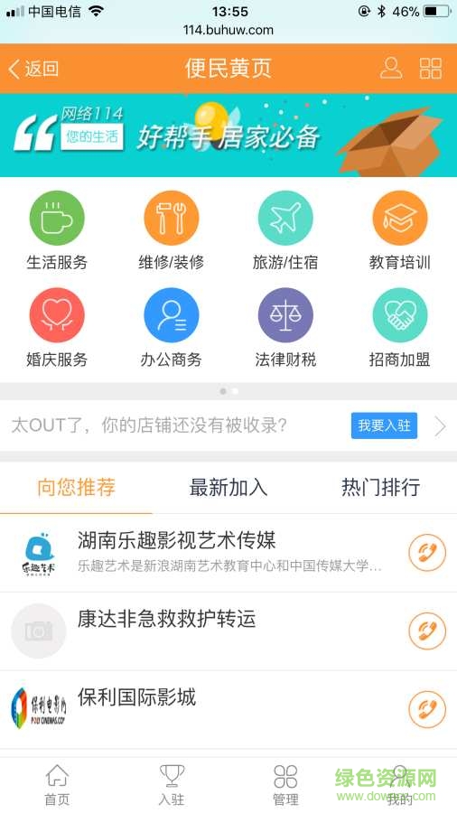捕狐網(wǎng)app