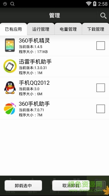 迅雷手機(jī)助手apk v1.8.0.100 安卓版 1