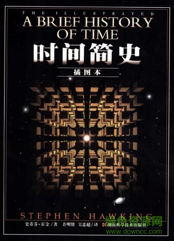 時(shí)間簡(jiǎn)史插圖版pdf
